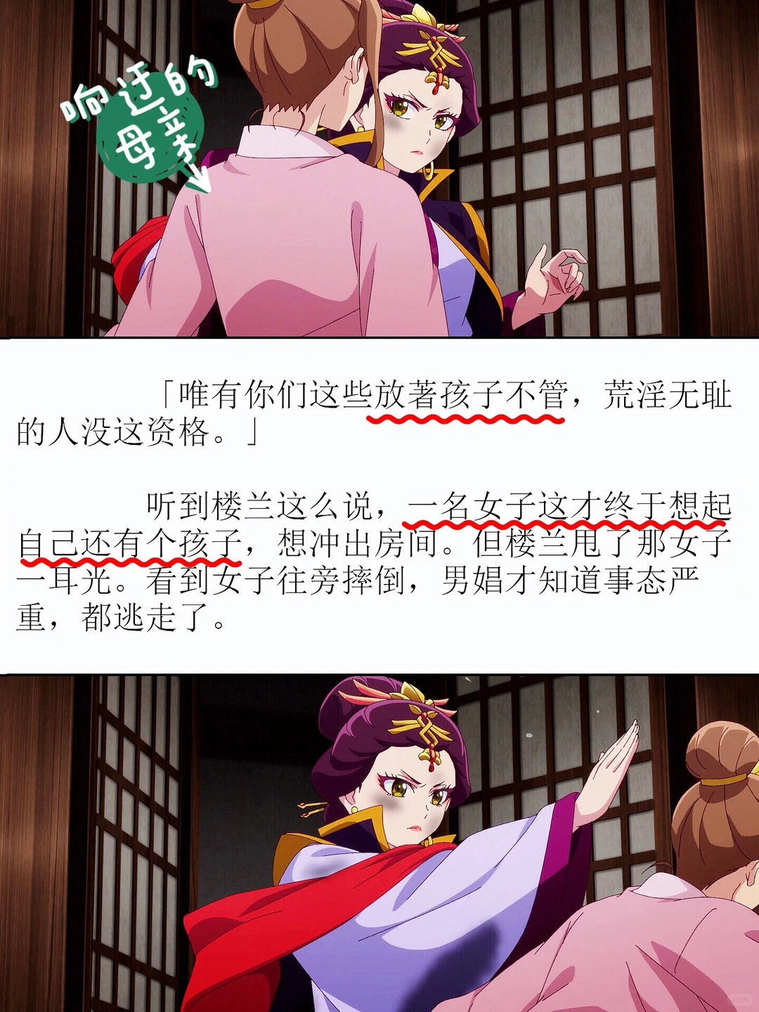 药屋少女呢喃第二季结局预告：子氏一族覆灭，子翠生死成谜
