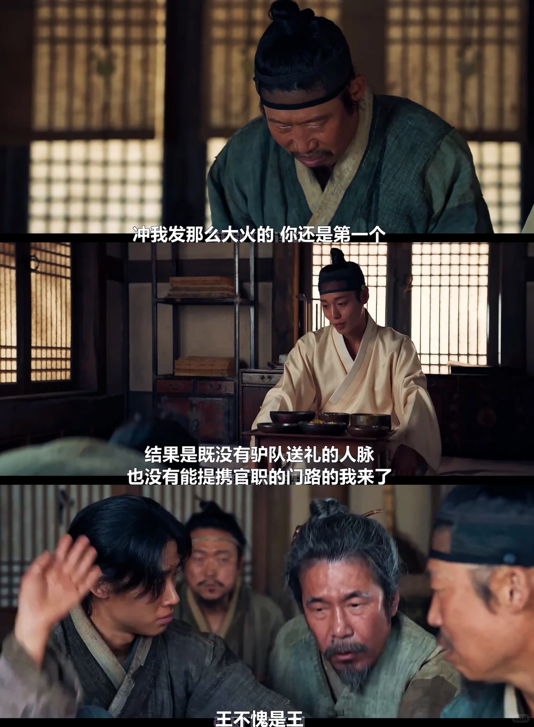 韩国影史票房冠军《与王生活的男人》深度影评 - ACGFav
