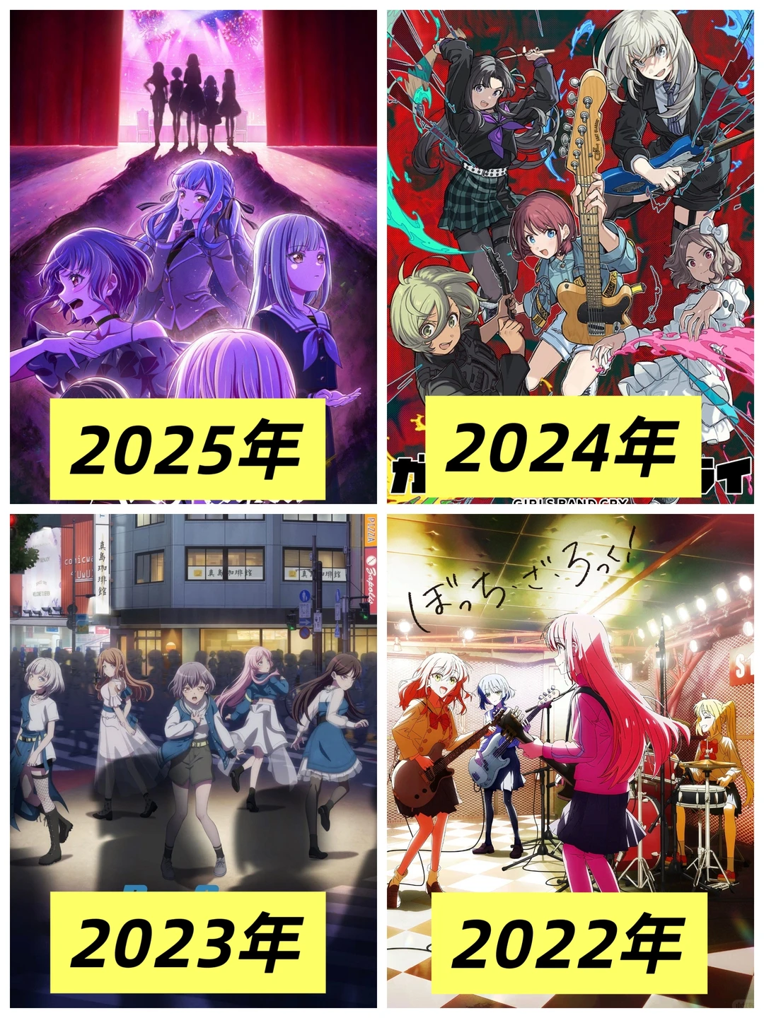 2015-2025每年最火音乐番盘点 | ACGFav