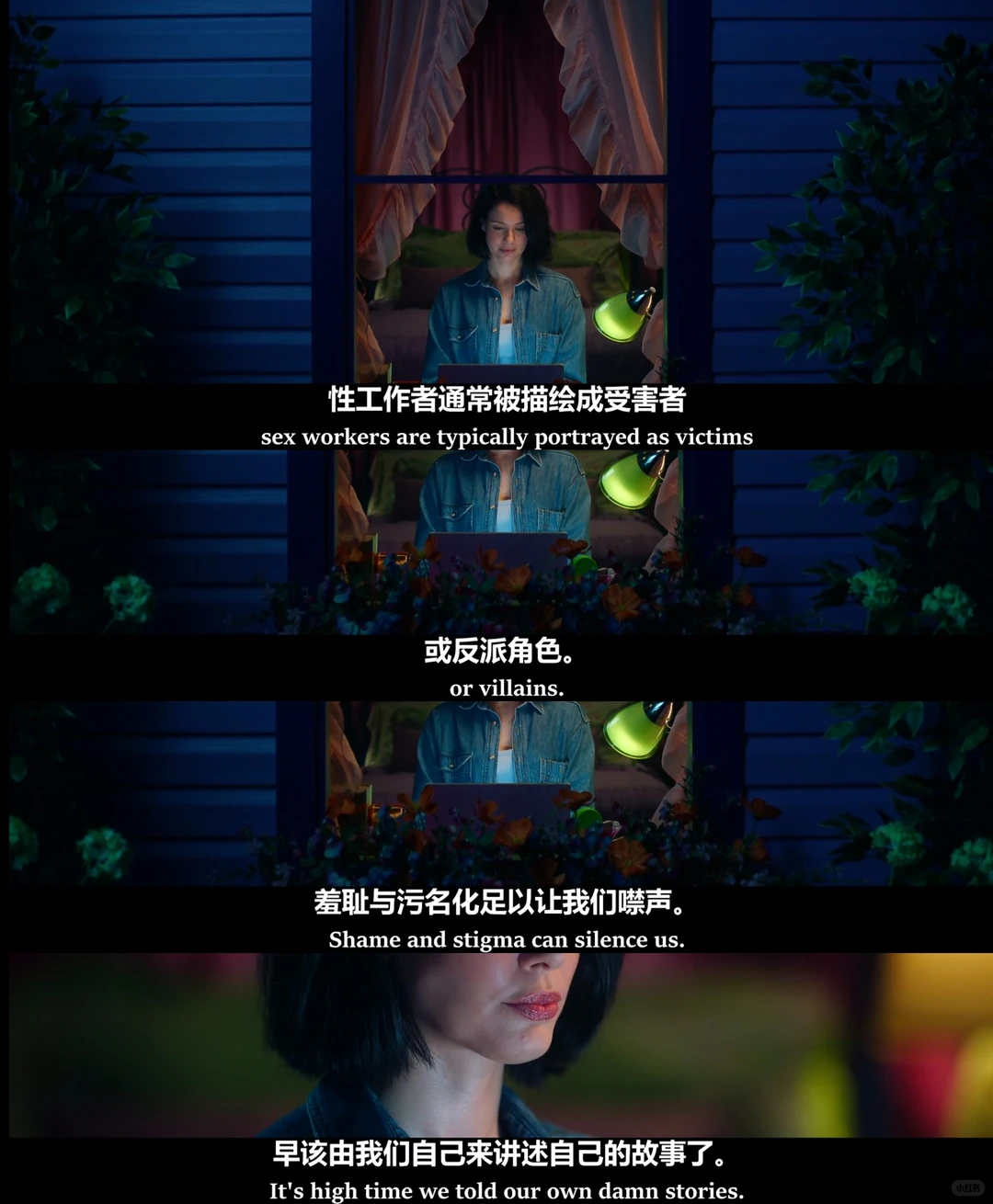 《现代妓女》纪录片坦诚剖析性工作者经历，打破偏见与美学呈现 - ACGFav
