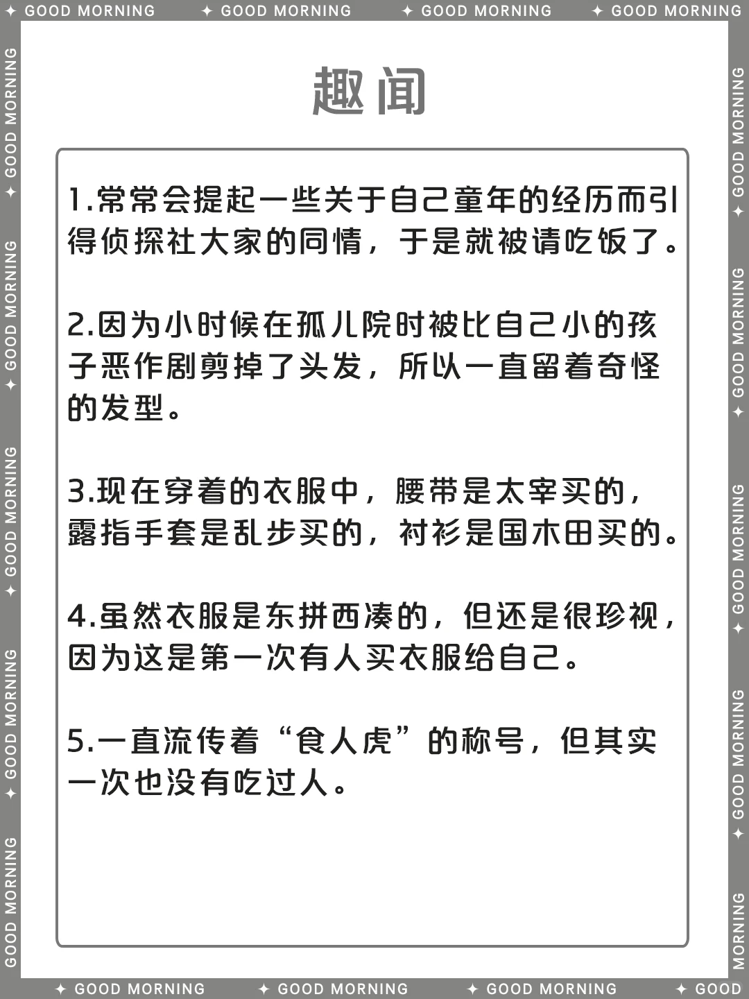文豪野犬 中岛敦 角色介绍 | 月下兽 异能 人虎