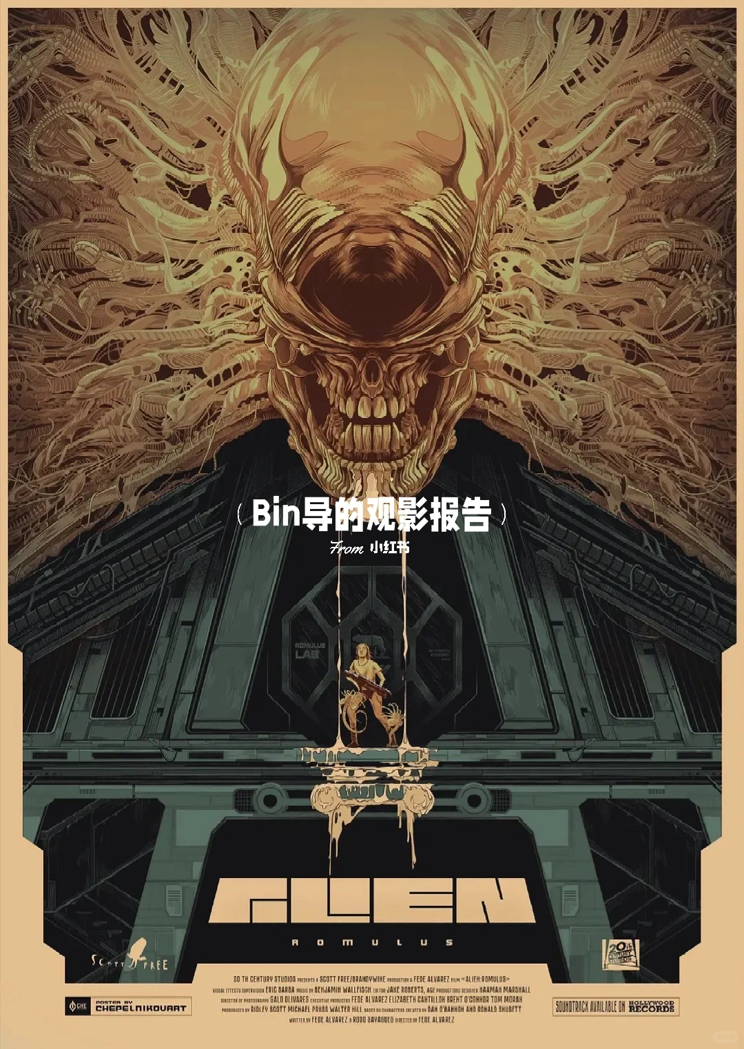 《异形：夺命舰》票房破亿吓哭小孩，家长投诉影院引热议