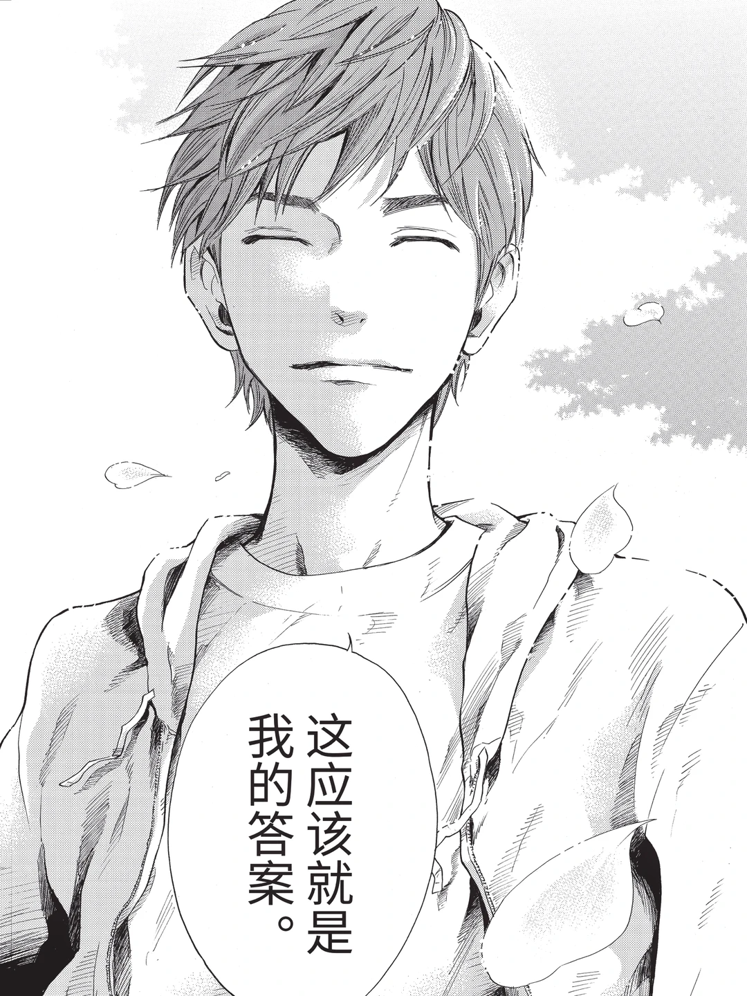 强风吹拂动画漫画人物对比图_简中版漫画上市