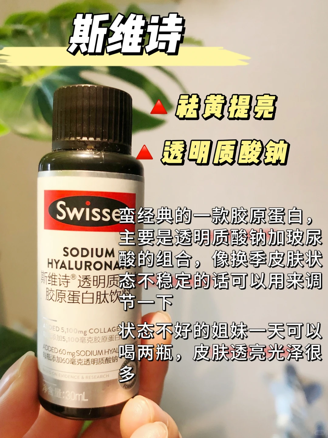 胶原蛋白怎么选不踩雷？抗老达人回购清单大公开
