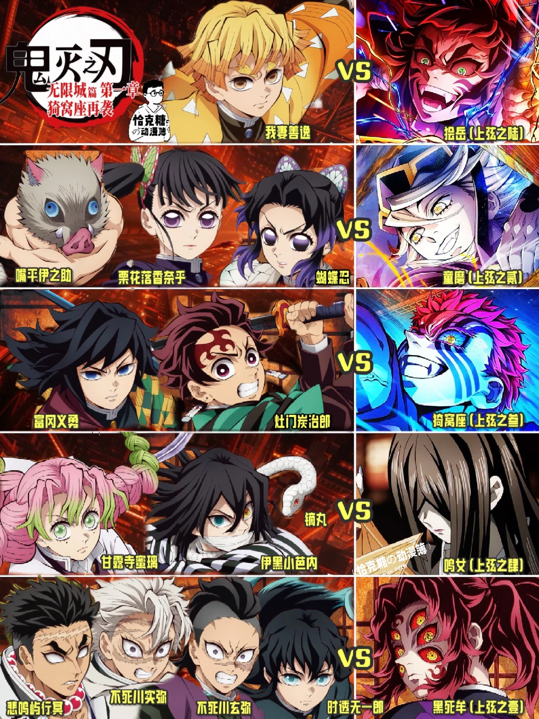 《鬼灭之刃无限城篇》定档11月14日，热血对决一触即发