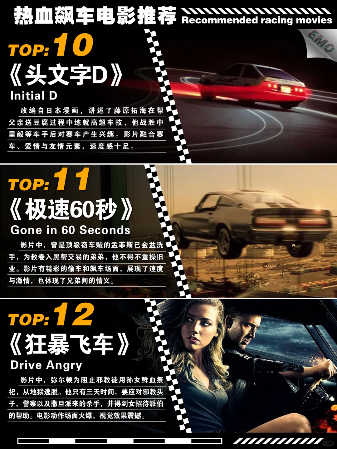 引擎已热！盘点十部让你肾上腺素爆表的飙车神作，部部高潮迭起