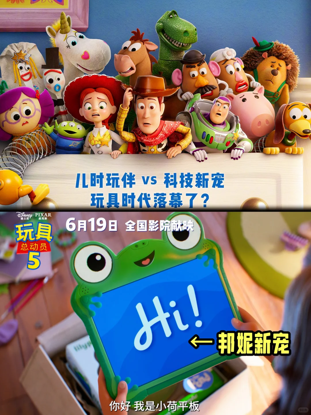 玩具总动员5定档6.19，新角色与老友回归，2025夏日必看动画电影