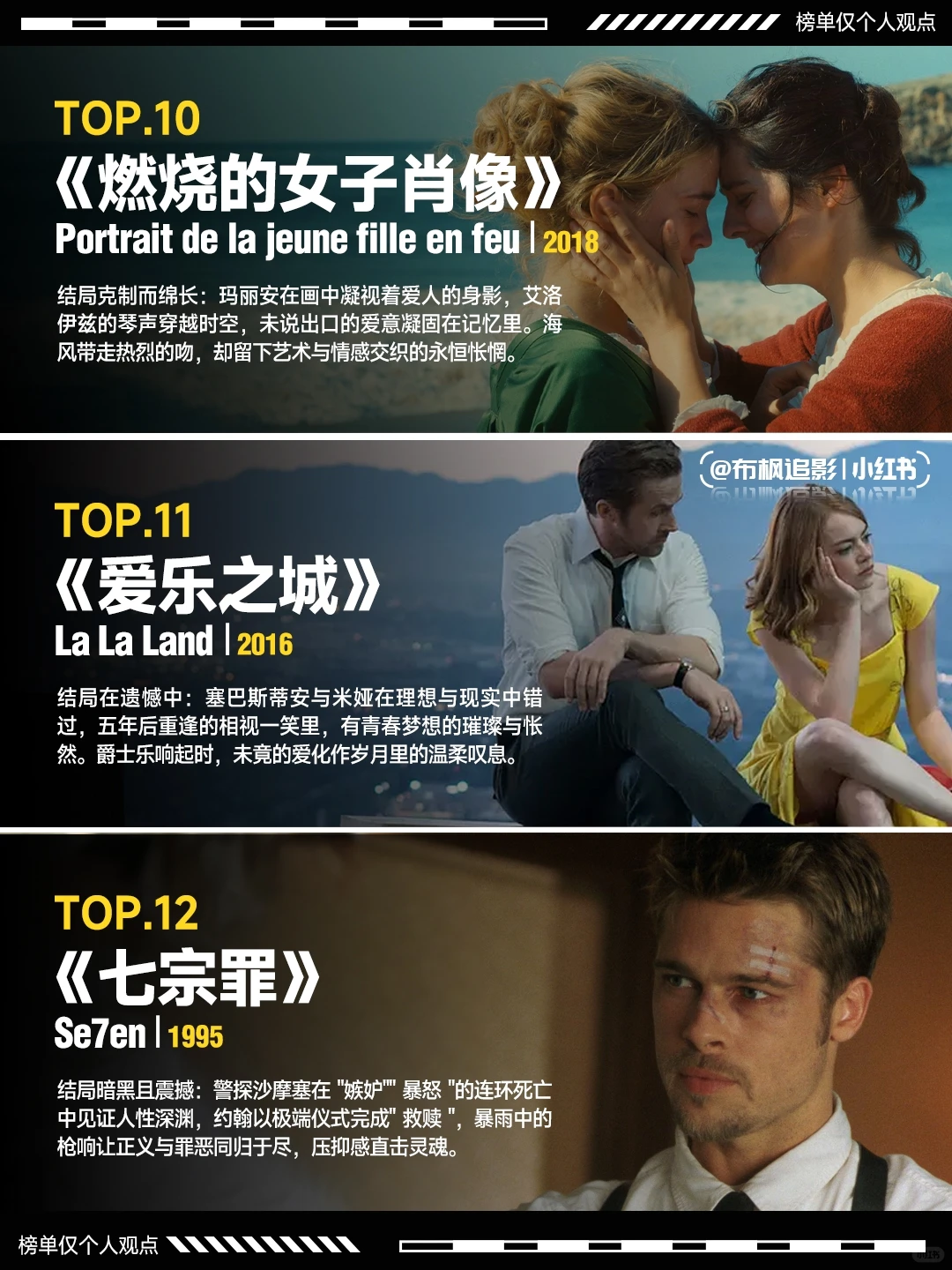 那些钉进记忆的电影结局：12部让你终身难忘的致郁系神作