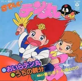 伏魔小旋风：1983年经典妖怪动画回顾 - ACGFav