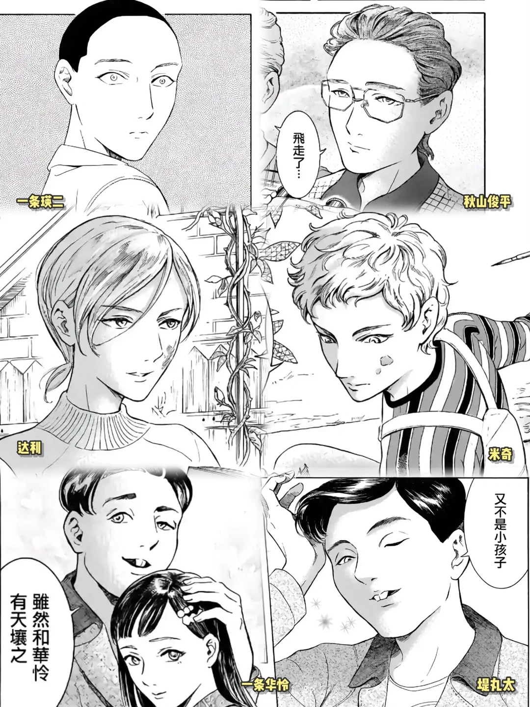 《米奇与达利》动画推荐:双胞胎兄弟的癫狂复仇喜剧,豆瓣8.6分