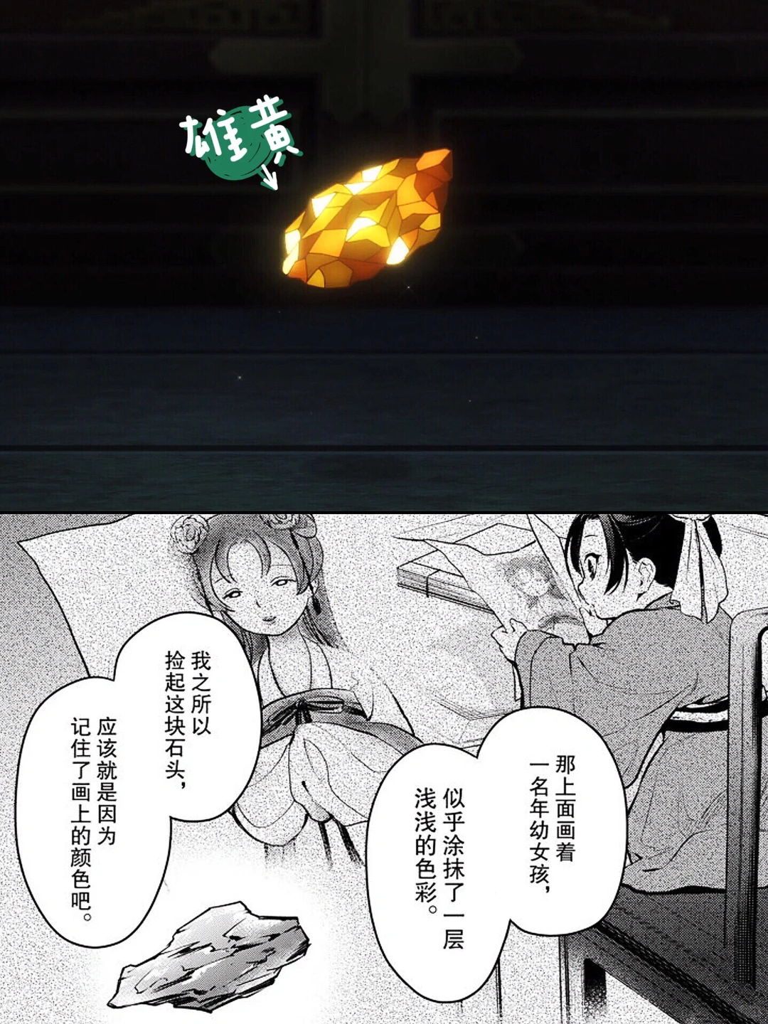 药屋少女的呢喃第二季第7集解说：择君之庙真相与皇太后登场预告