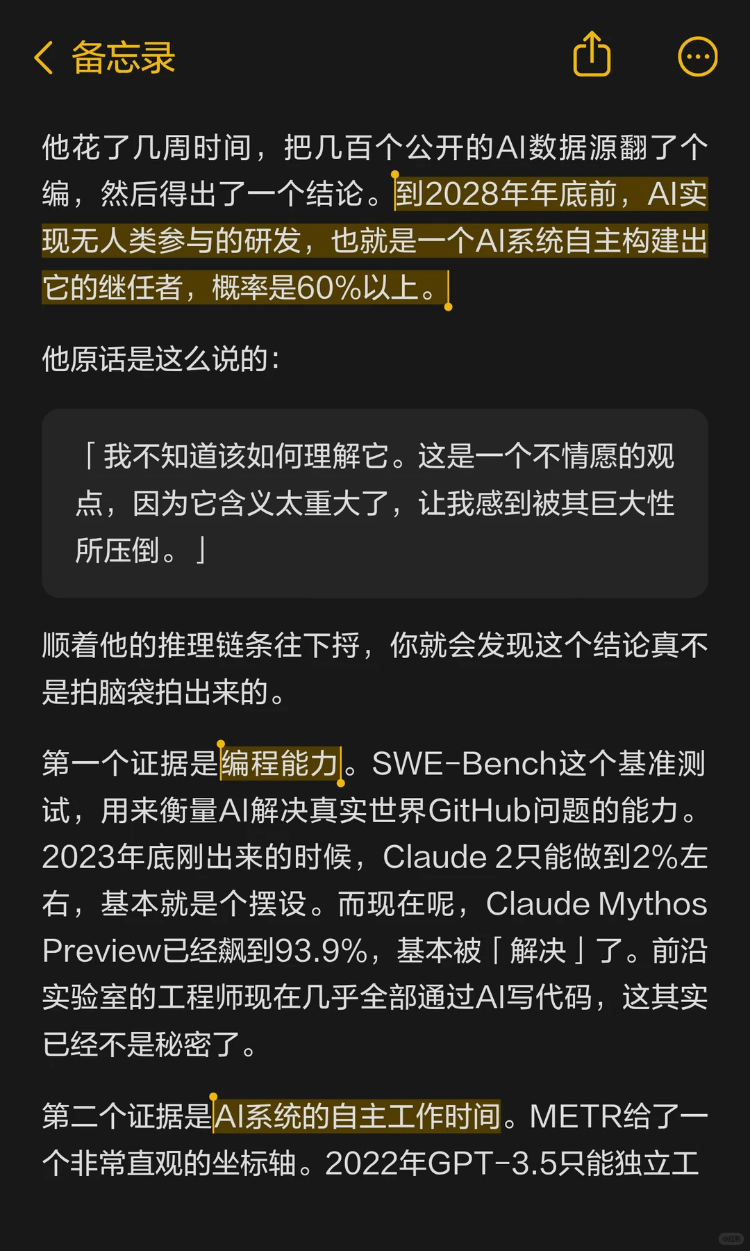 2028年AI自我迭代概率60%：Anthropic联合创始人Jack Clark的冷静预言
