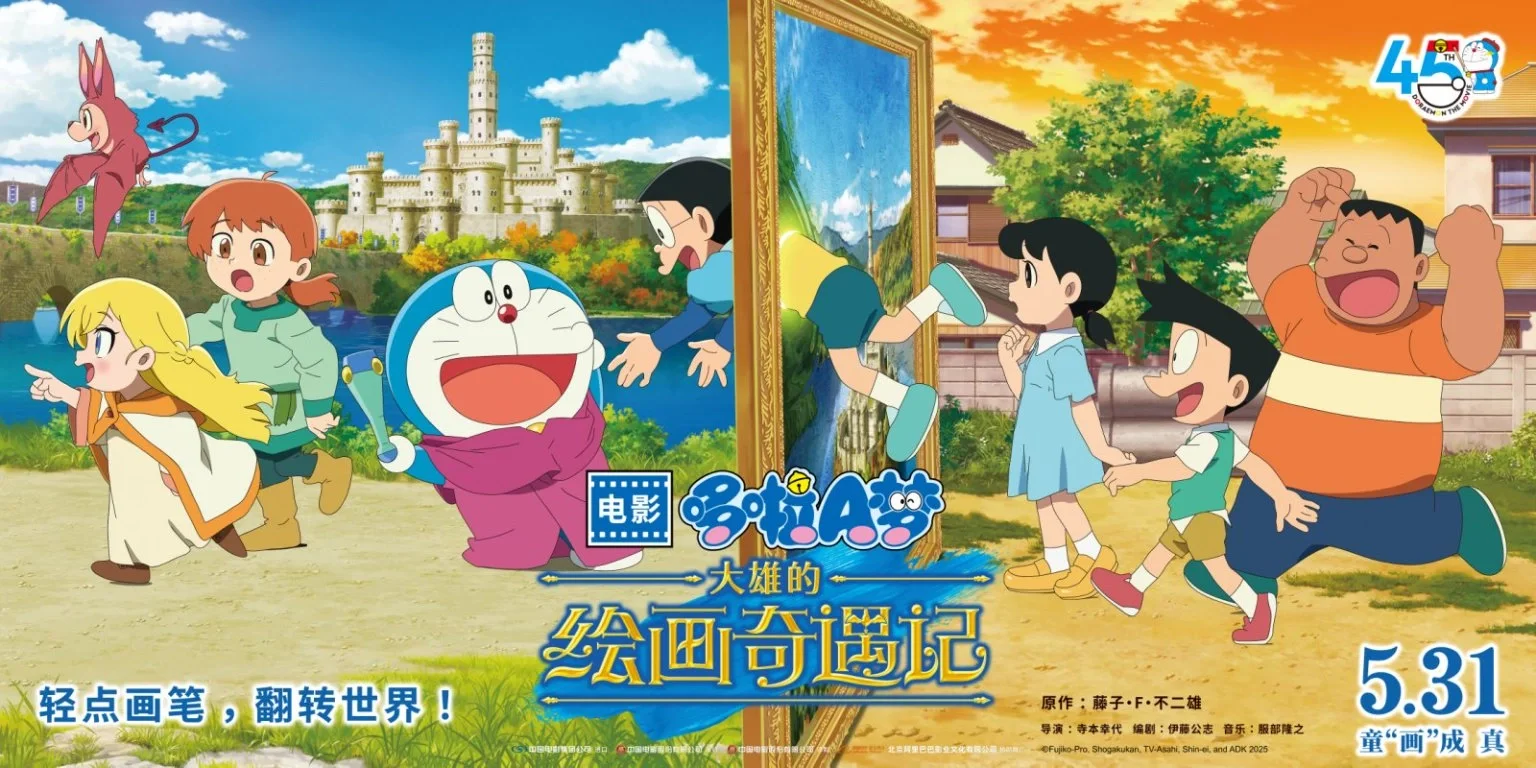 哆啦A梦44部大电影 一年一部！
