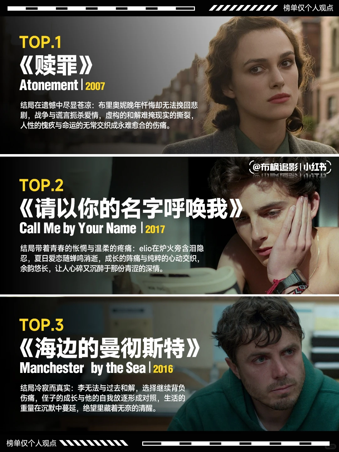 那些钉进记忆的电影结局：12部致郁系神作 - ACGFav