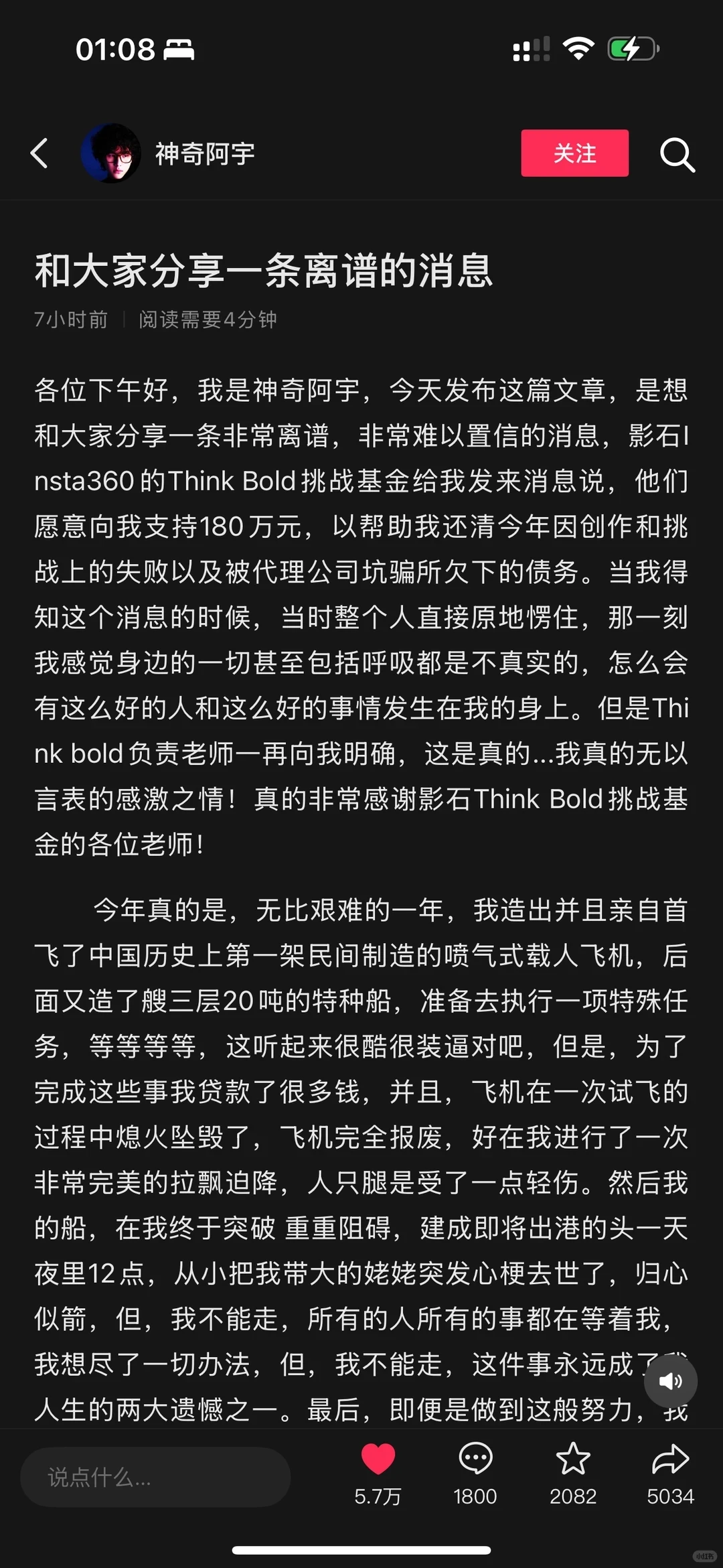 影石AI无人机48小时破3000万，挨骂仍帮博主还债180万 | AI科技前沿