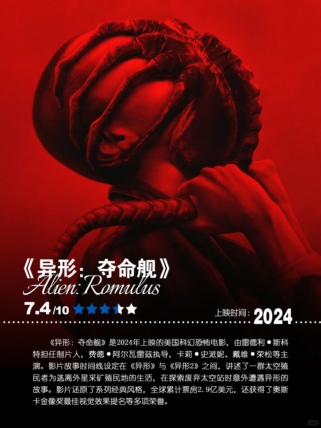 异形系列完整时间线盘点：从普罗米修斯到复活，观影顺序与进化解析 - ACGFav