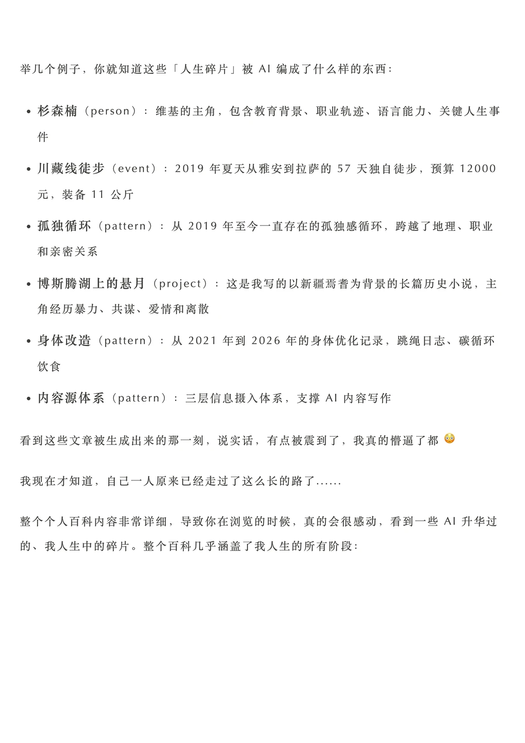 LLM个人Wiki：Karpathy转发的AI Agent新突破，把你的全部人生变成百科