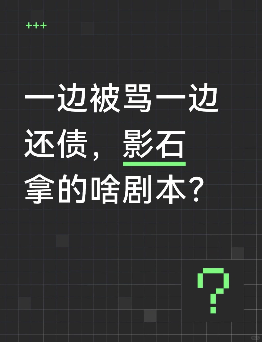 影石AI无人机48小时破3000万，挨骂仍帮博主还债180万 | AI科技前沿