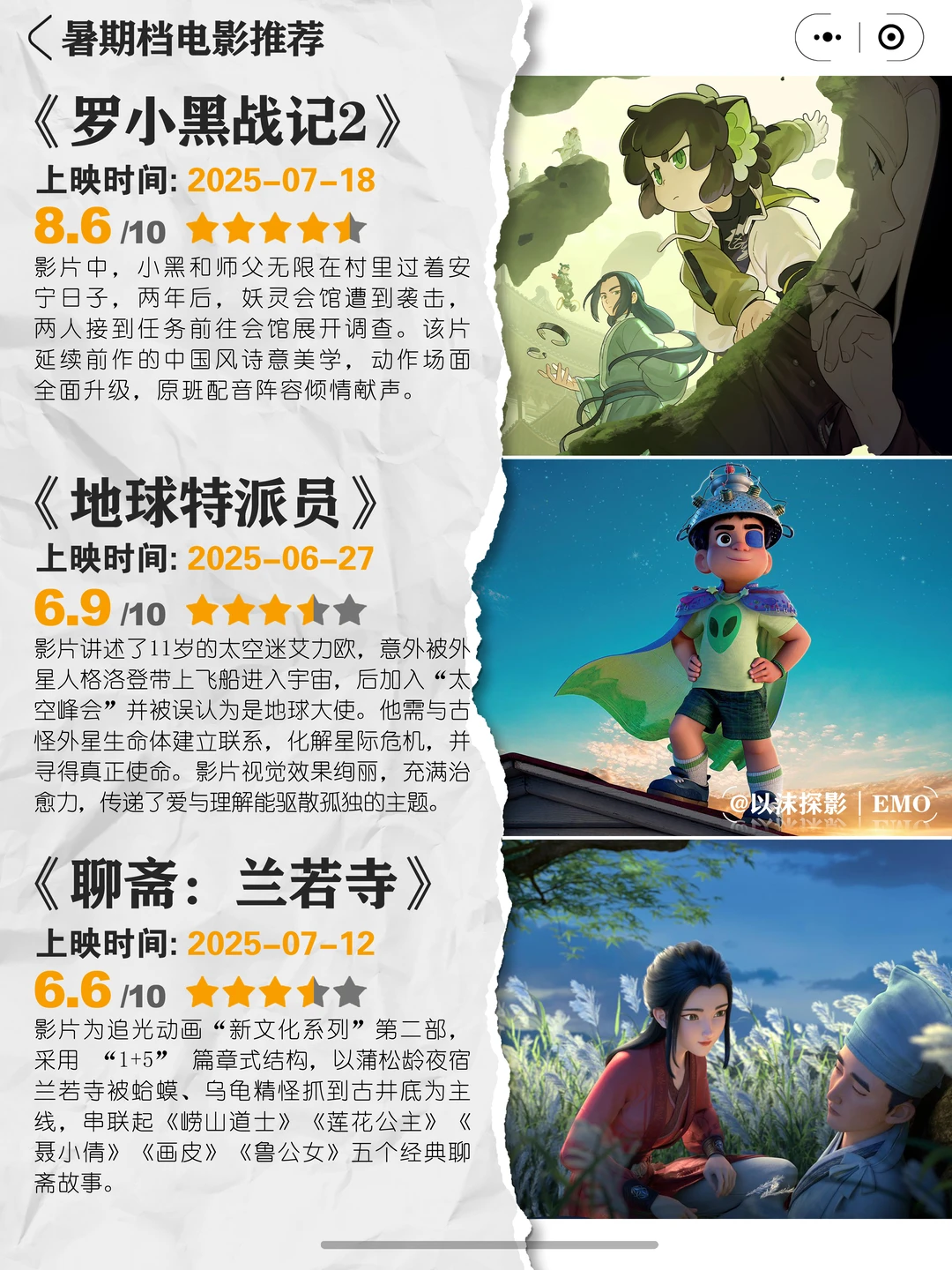2025暑期档二次元神作前瞻：从宫崎骏隐退作到柯南剧场版，这五部院线大片不容错过