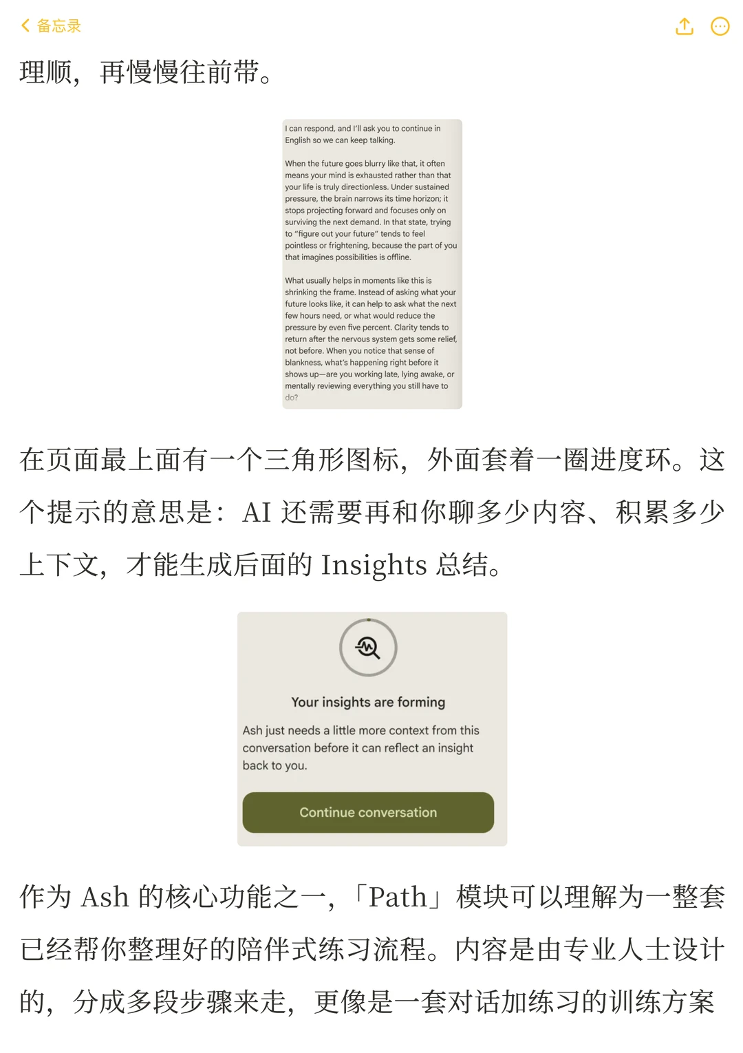 AI心理疗愈新标杆：Ash用专业大模型温暖百万用户