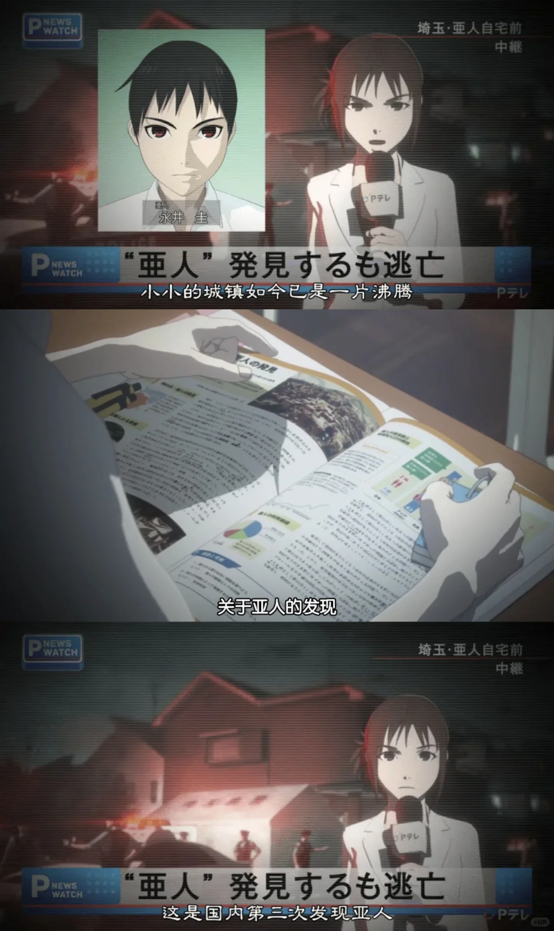 全程高能无尿点！《亚人》——被低估的暗黑智斗神作