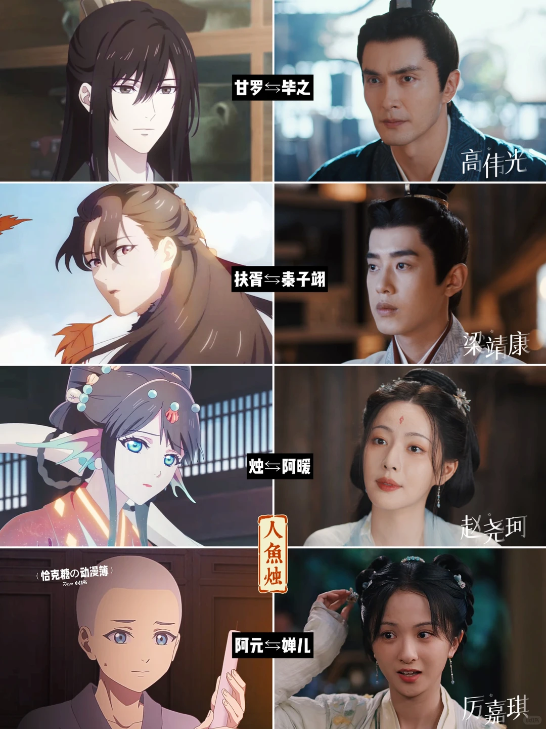 《哑舍》真人版深度解析：动画与真人版一鱼两吃，改编超预期