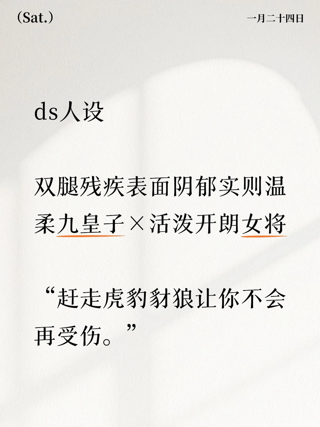 从“大魏女将军”看AI角色扮演：复杂人设指令如何实现精细行为控制