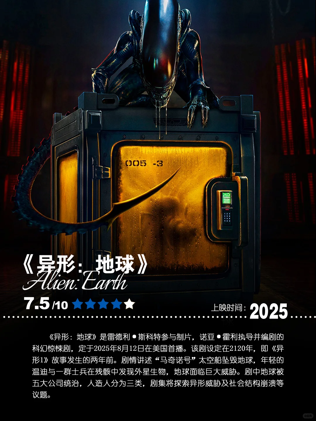 异形系列完整时间线盘点：从普罗米修斯到复活，观影顺序与进化解析 - ACGFav