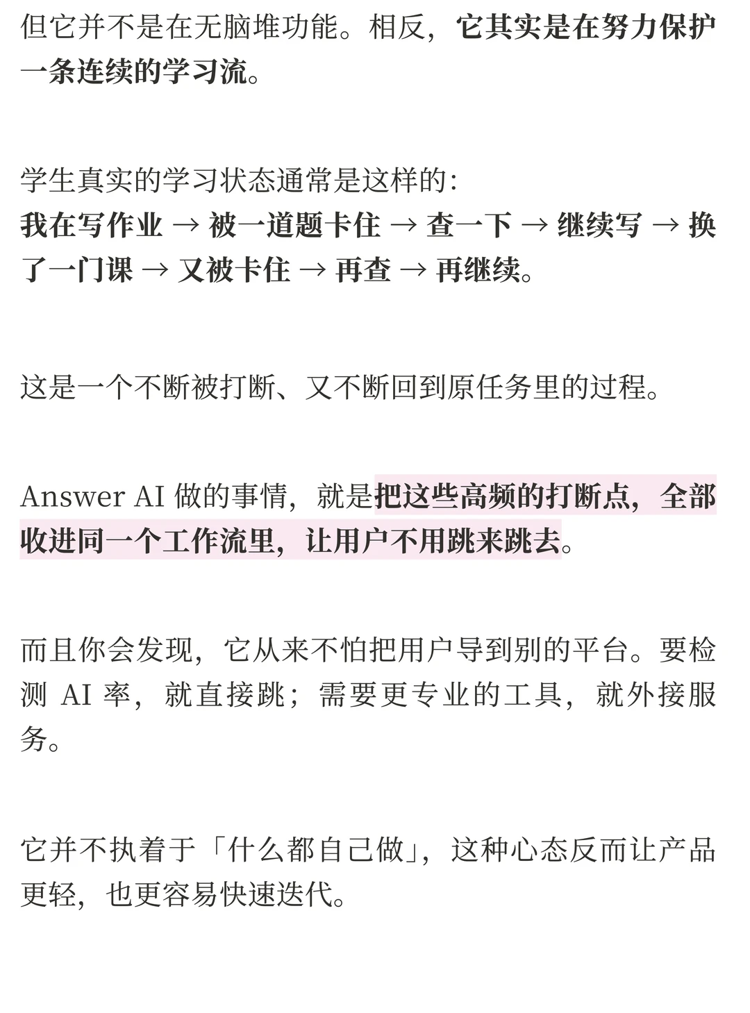 Answer AI产品分析：多功能AI教育工具如何避免“四不像”陷阱 | ACGFav AI科技频道