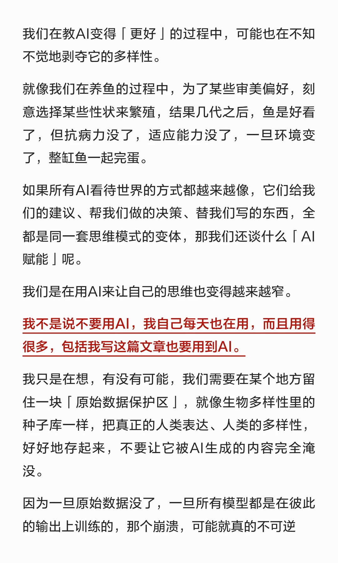 AI数据枯竭警报：递归训练导致模型崩溃，蜂群思维与影子API乱象频发
