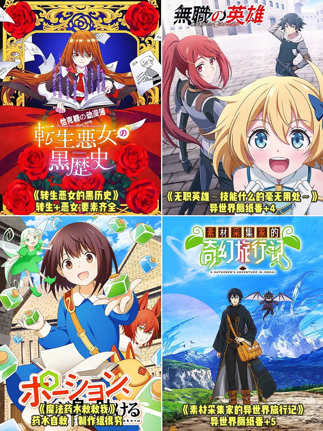 2025年10月新番推荐：续作、新作与异世界番一览