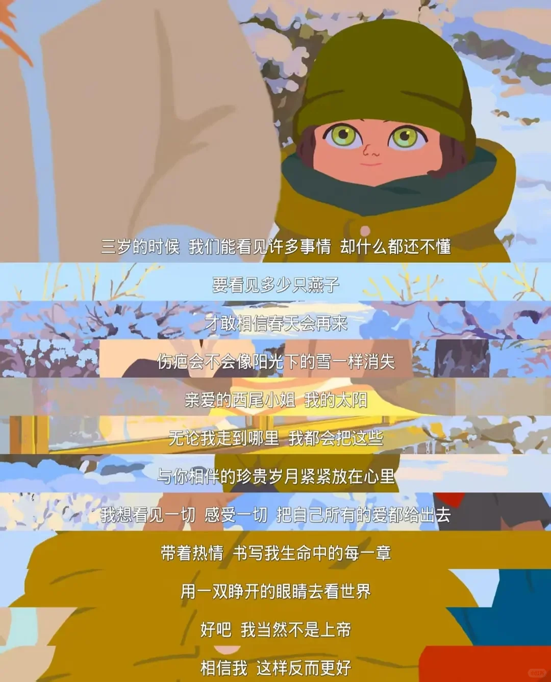 法国治愈动画《你好，爱美丽》真实故事改编深度解析 - ACGFav