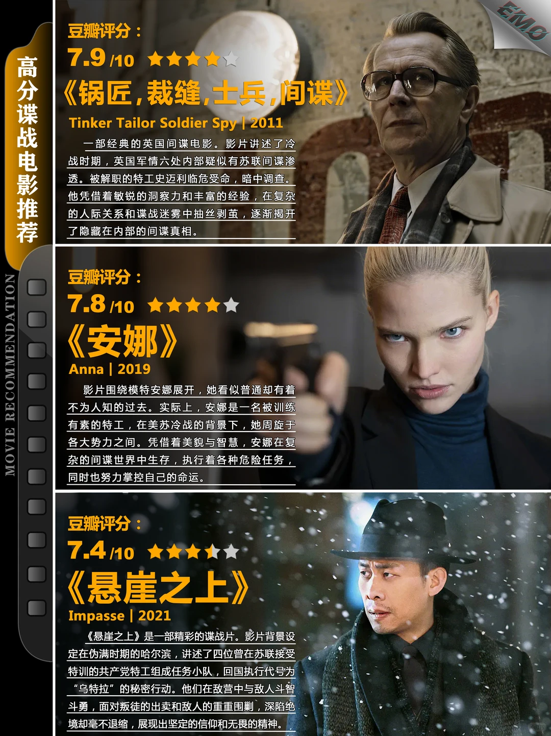 从《窃听风暴》到《悬崖之上》，9部豆瓣高分谍战片烧脑推荐，全程高能智斗