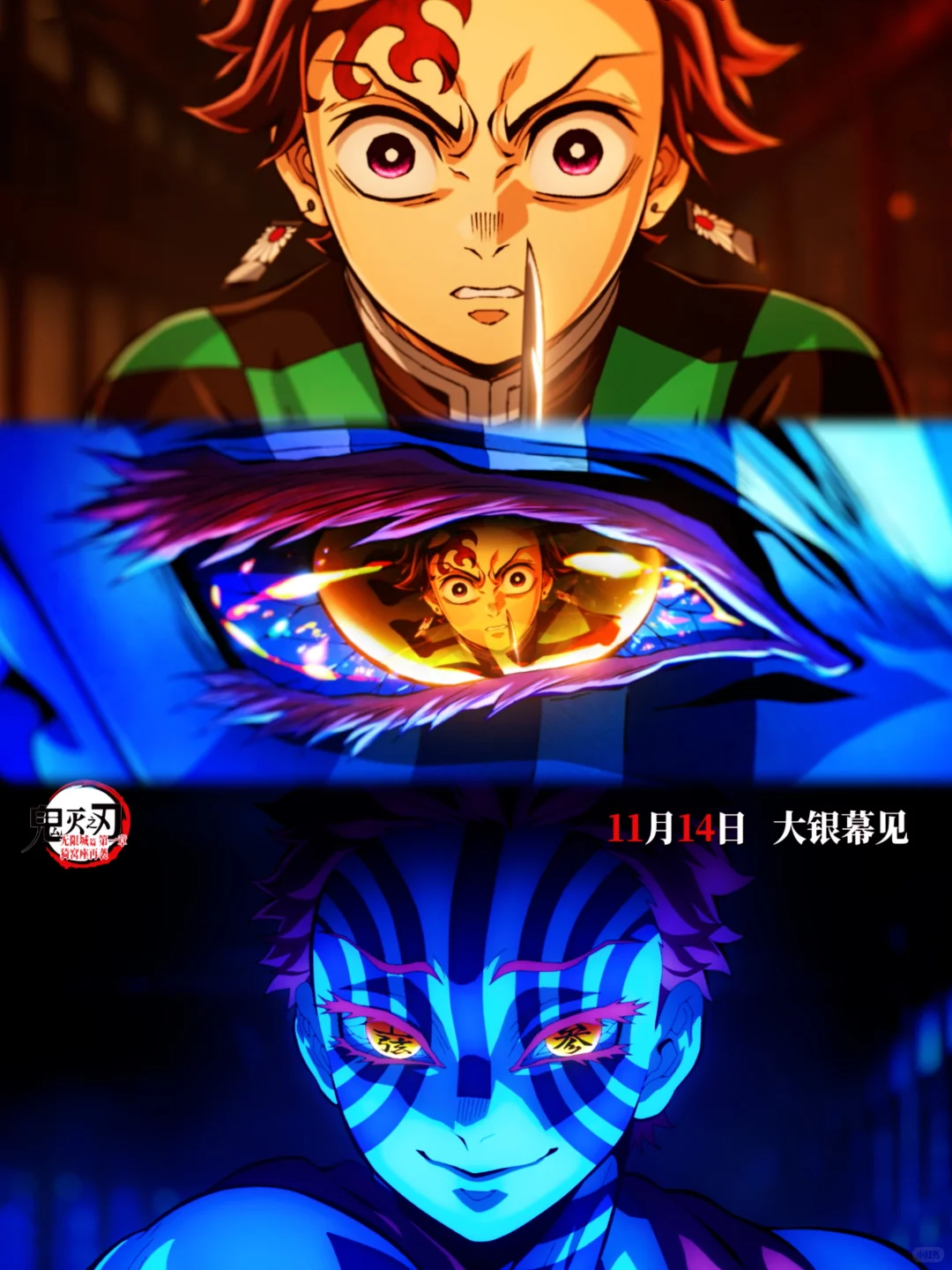无限城只是开始 我先给大家打个预防针！