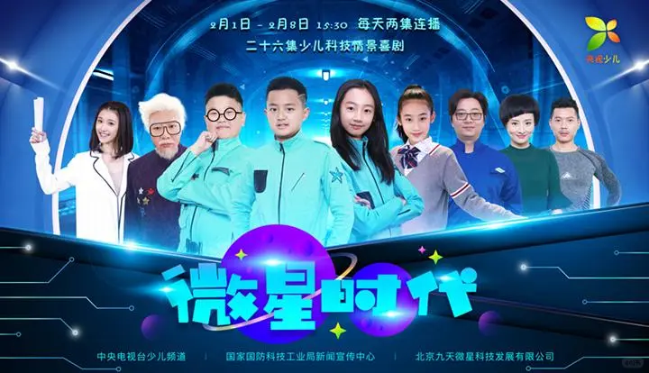 3D打印分身逃学、破译火星语？这部央视力作让科学比动画片更疯狂