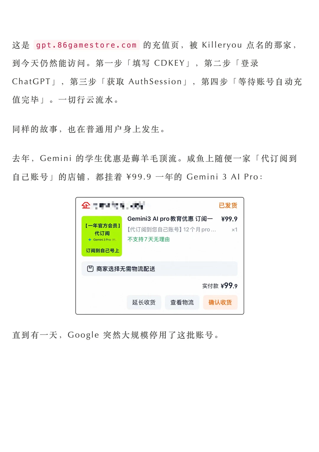 Token黑市浮出水面：OpenAI开发者社区“内鬼”首次公开地下API中转站网络