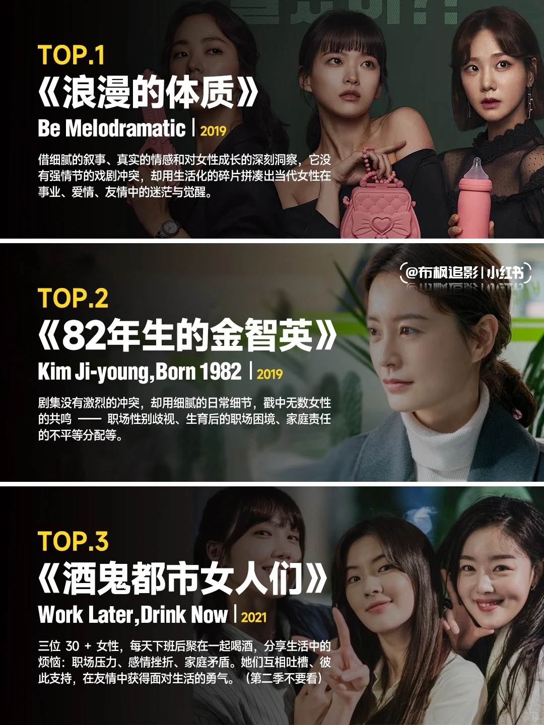 12部女性成长治愈剧推荐：勇敢说不的觉醒力量 - ACGFav