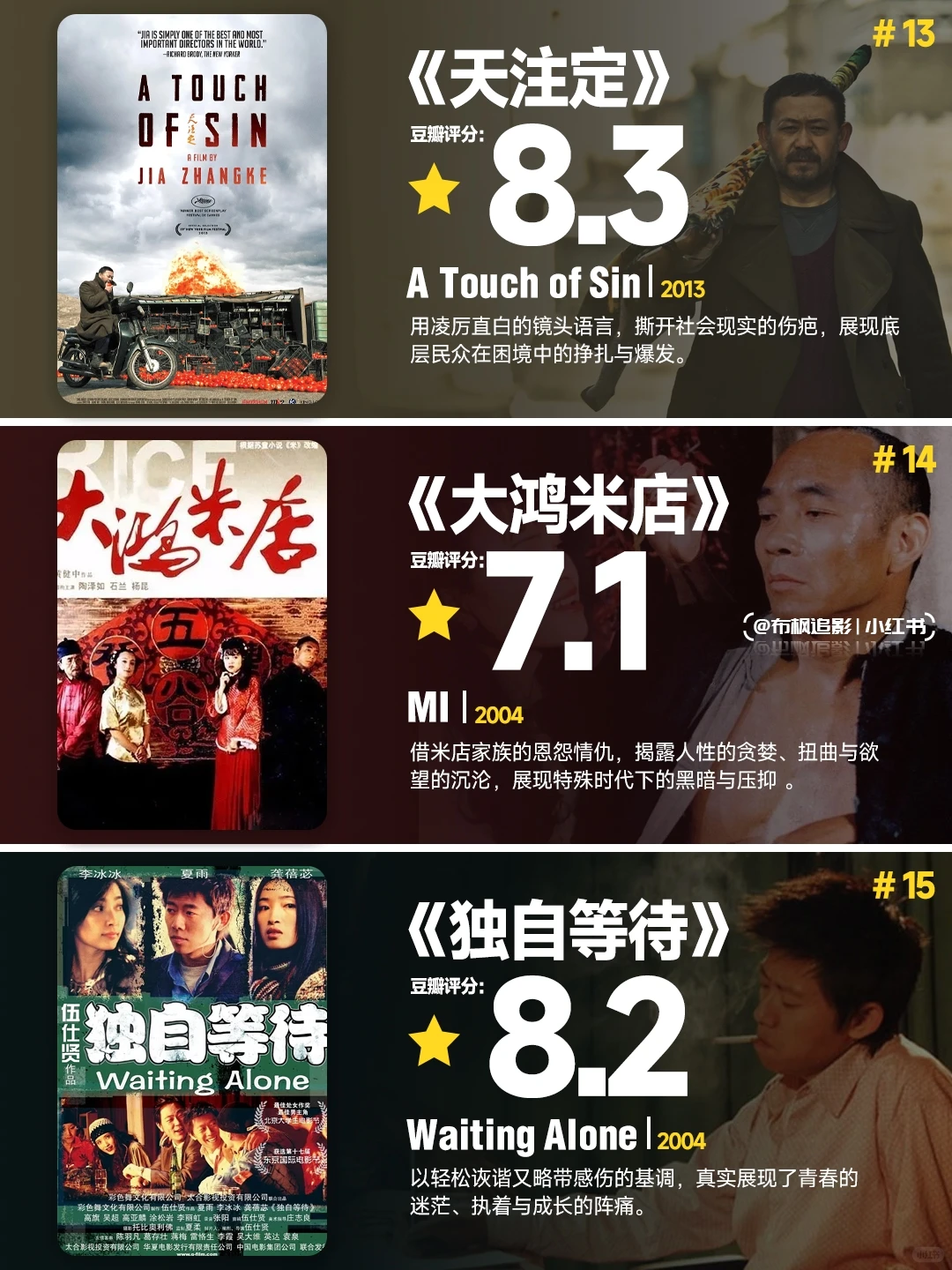 国产冷门神作清单：这15部被严重低估的电影，后劲大到让你彻夜难眠