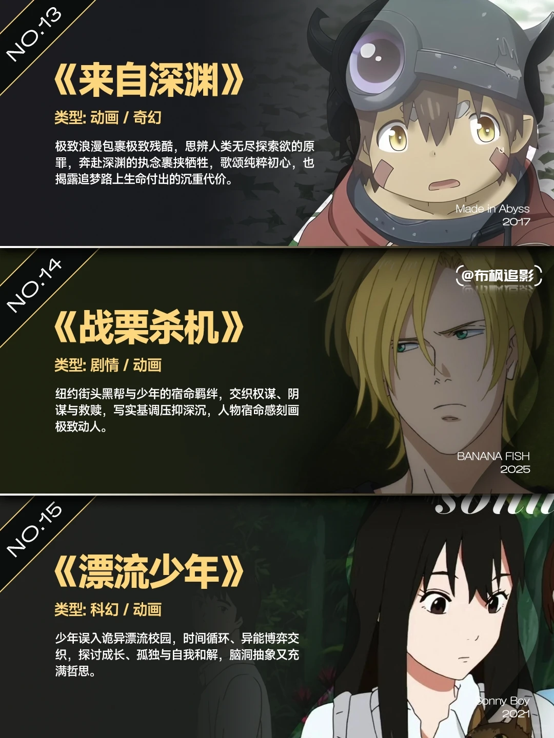 拒绝工业糖精！深度盘点17部冷门神作，格局立意完爆流水线爽番 - ACGFav