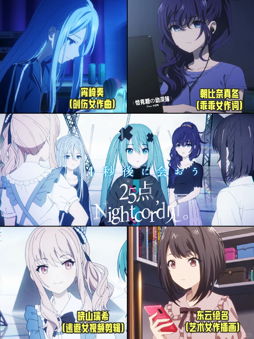 《世界计划：无法歌唱的初音未来》剧场版影评：音乐拯救世界，初音未来虽迟但到 - ACGFav