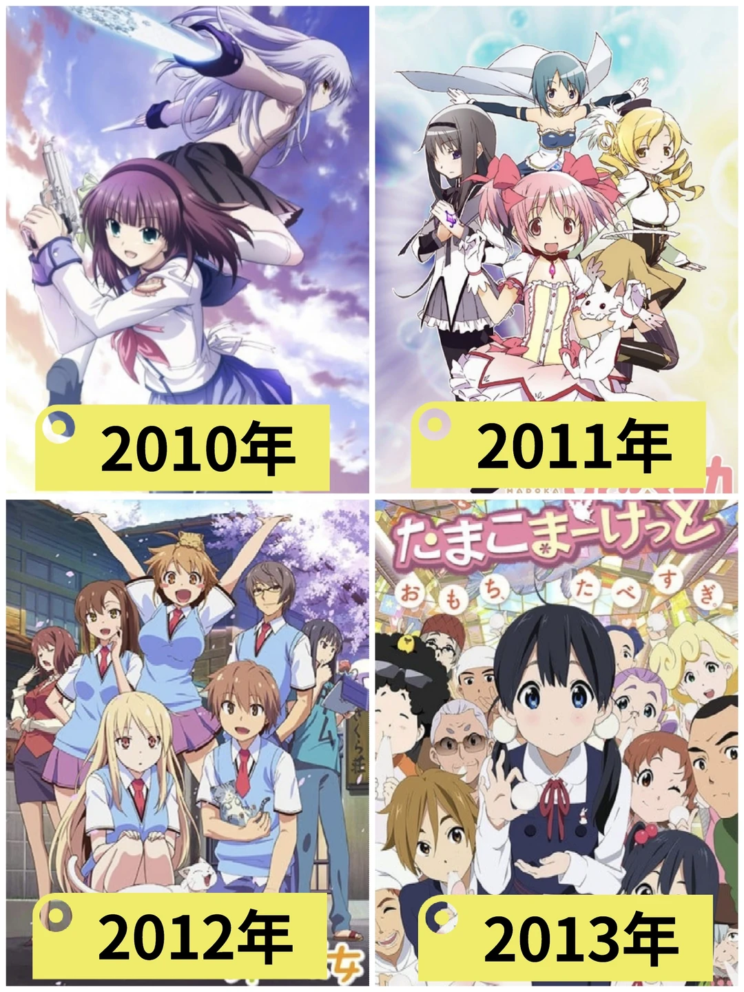 2010～2024每年一部最火的治愈番盘点！