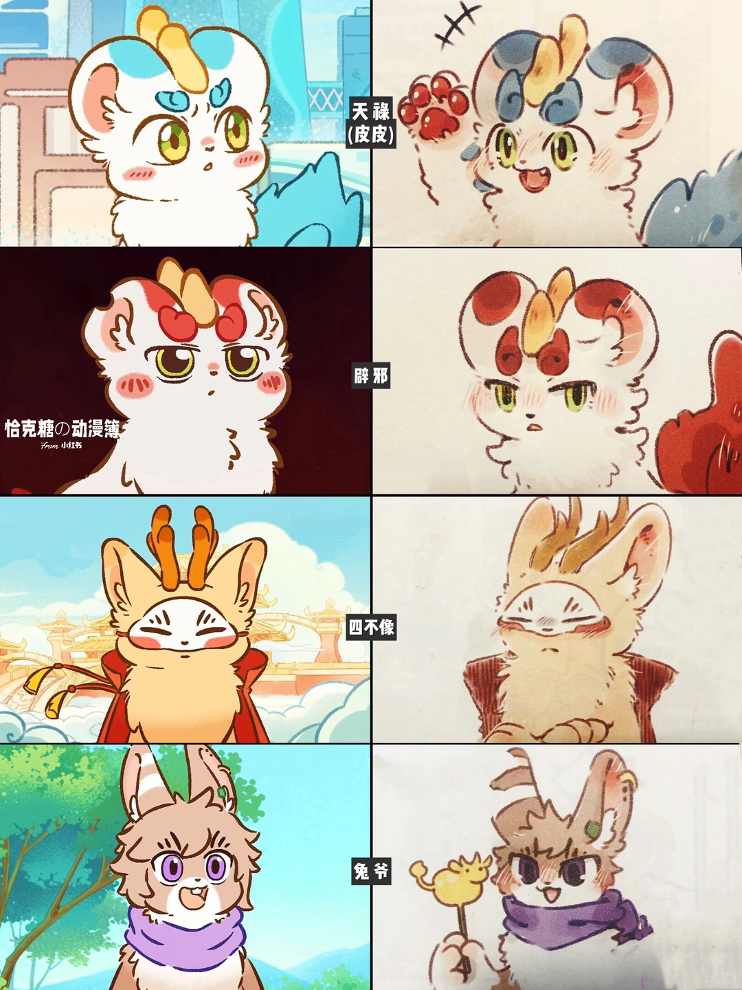 《有兽焉》动画漫画对比：萌兽世界的细节巧思 - ACGFav