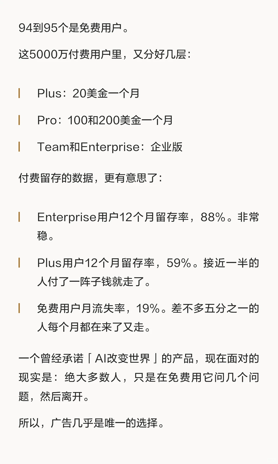 OpenAI广告平台零门槛开放：ChatGPT对话广告时代来临
