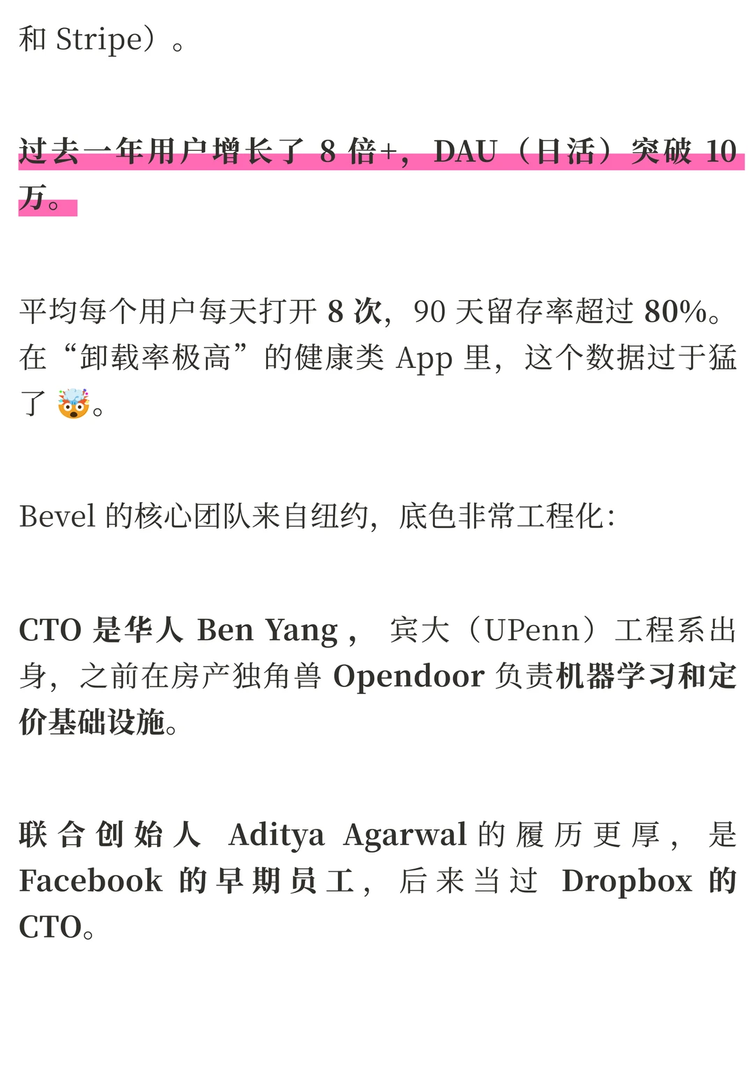 Bevel AI 评测：打通睡眠、运动与饮食，AI 如何让健康数据不再鸡肋