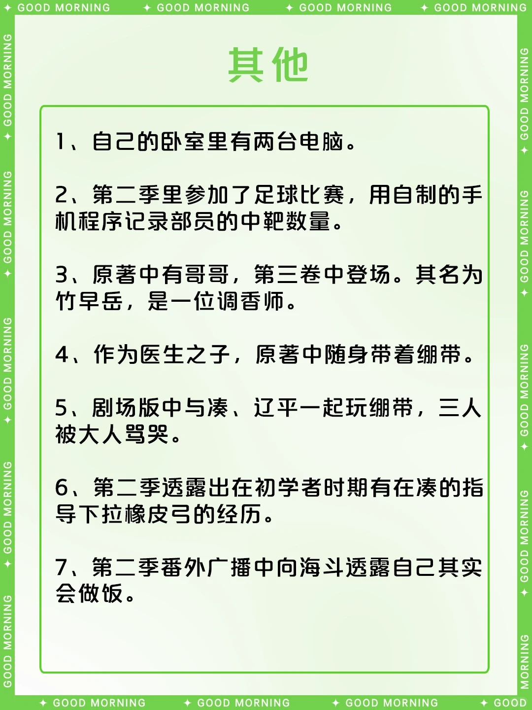 竹早静弥角色介绍：弦音风舞高中弓道部的冷静部长