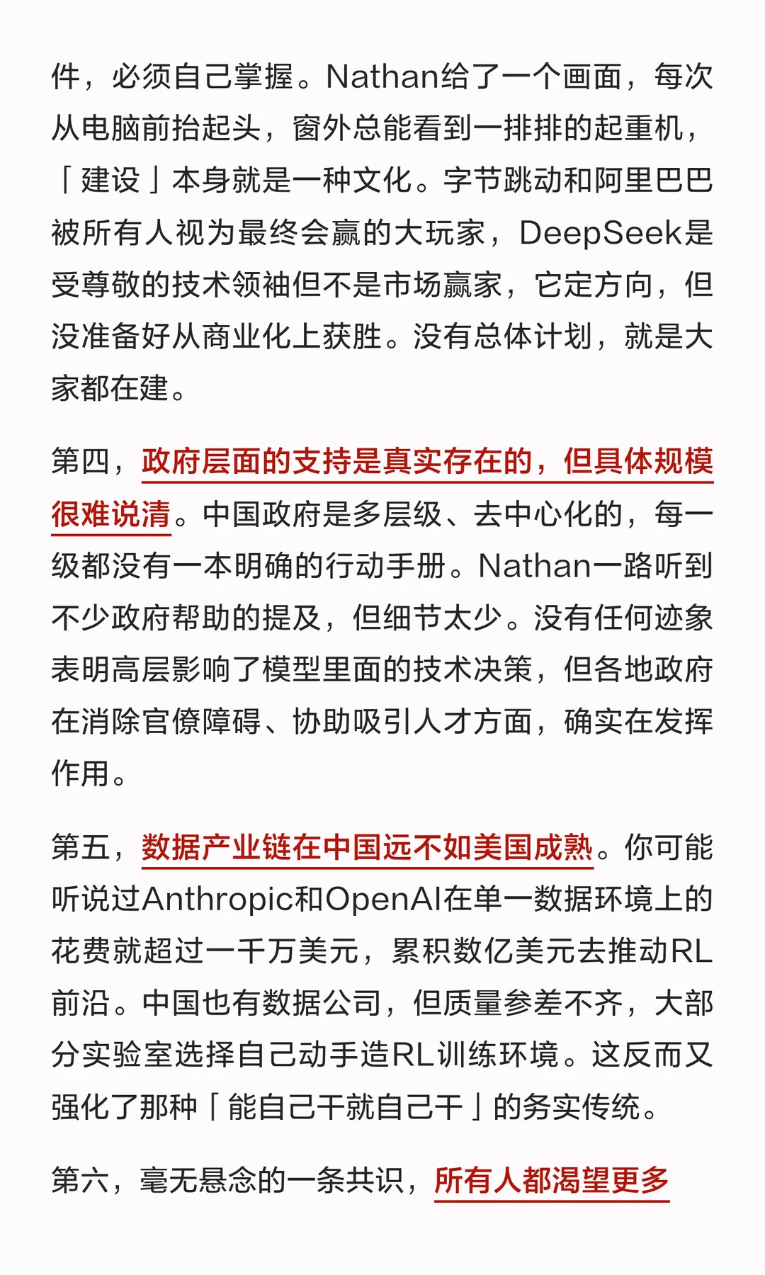 Nathan Lambert走访中国AI实验室：六个发现揭示AI发展真相