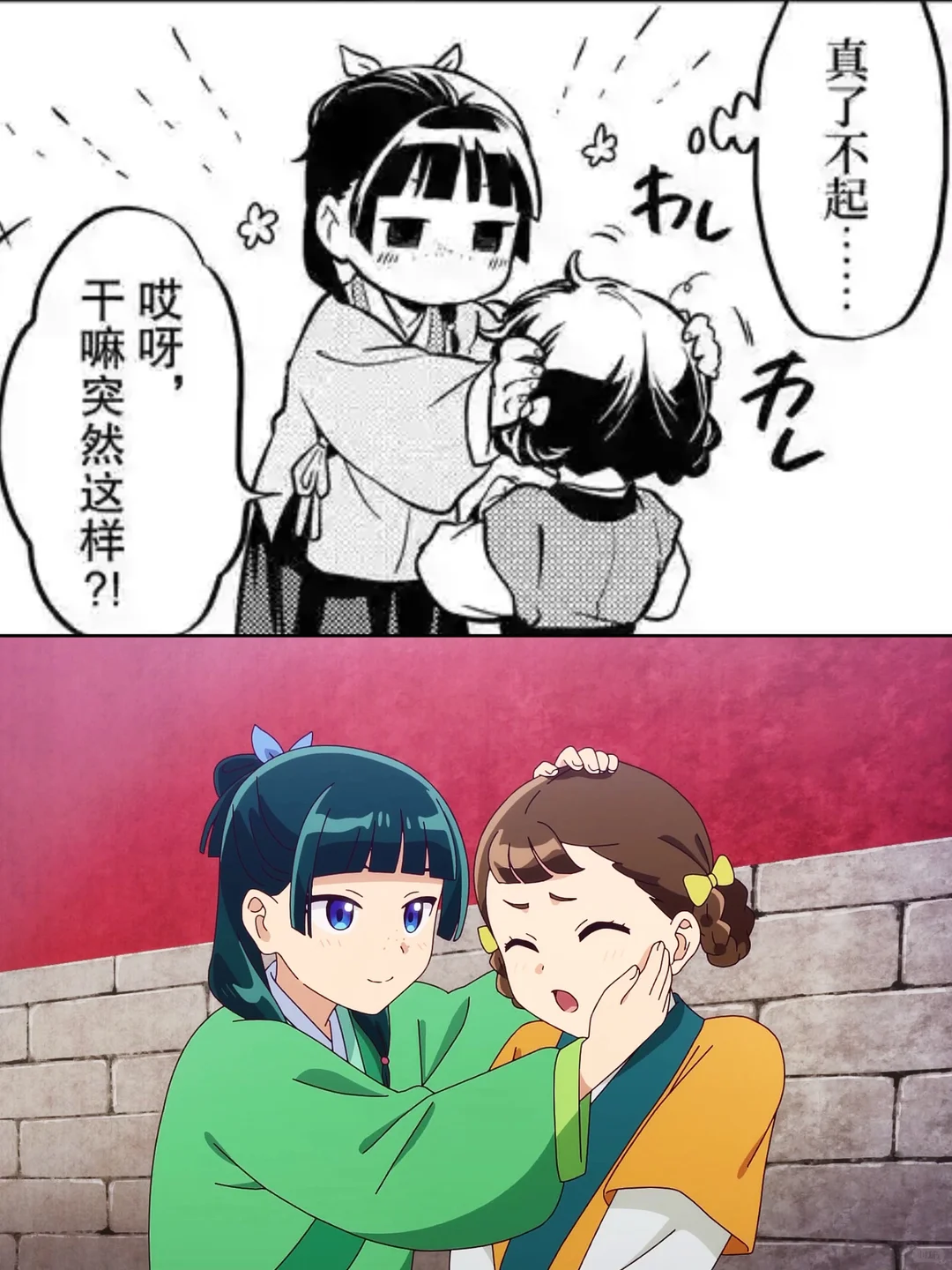 《药屋少女的呢喃》第二季第1集剧情解析：子翠登场，月下美人名场面预告