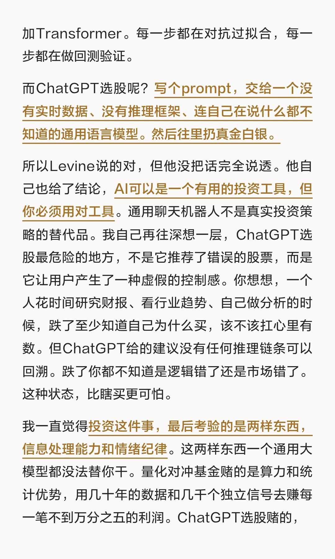 ChatGPT选股靠谱吗？彭博专栏揭穿AI投资幻觉