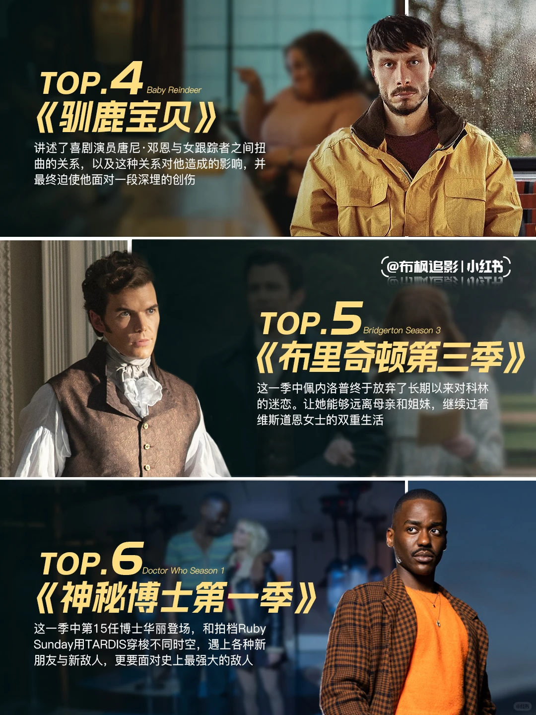 2024最新英剧必看榜单，十二部高分神作推荐 - ACGFav