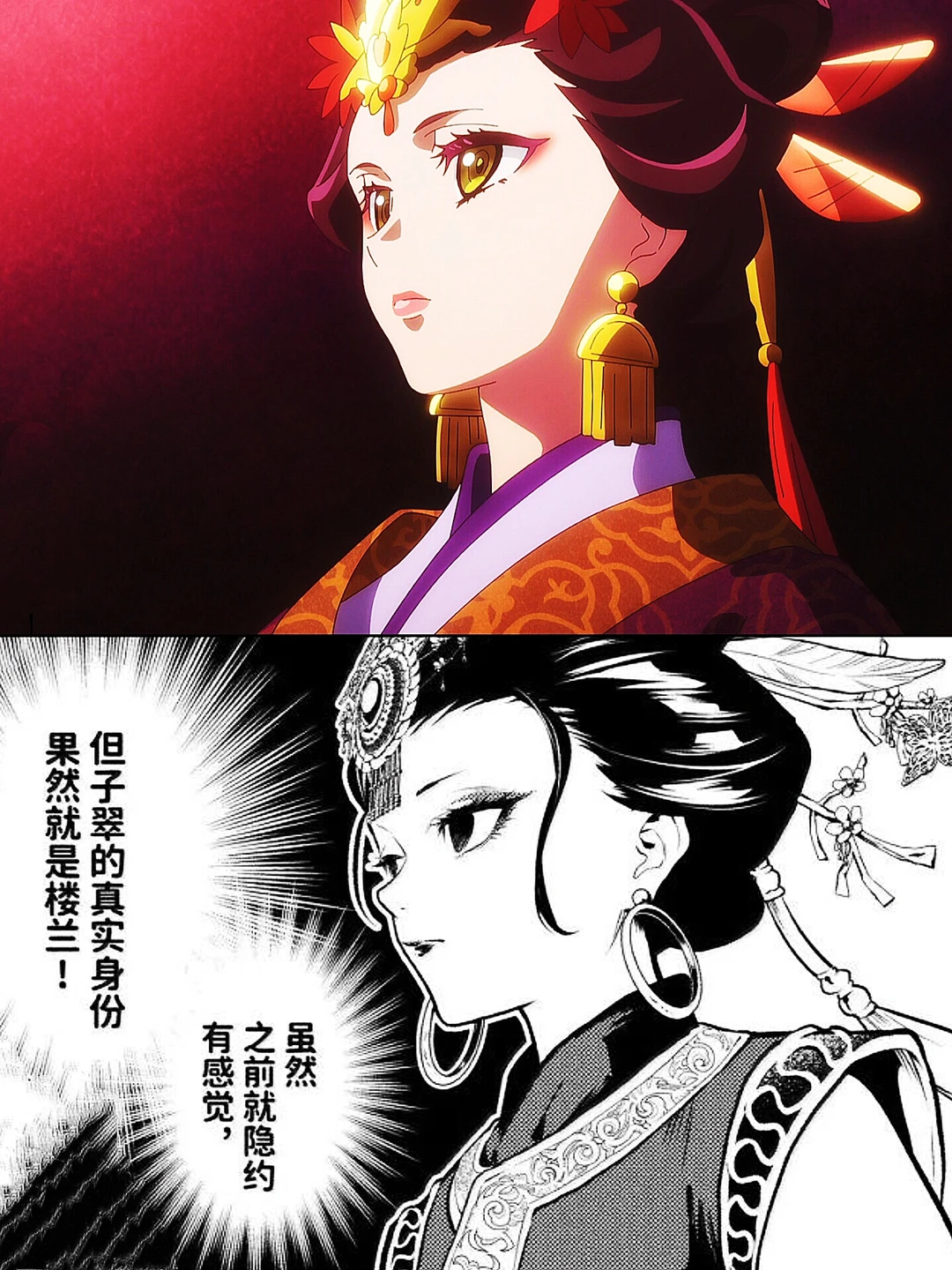 《药屋少女的呢喃》楼兰妃故事线前瞻：等待小半年，两大支线全解析